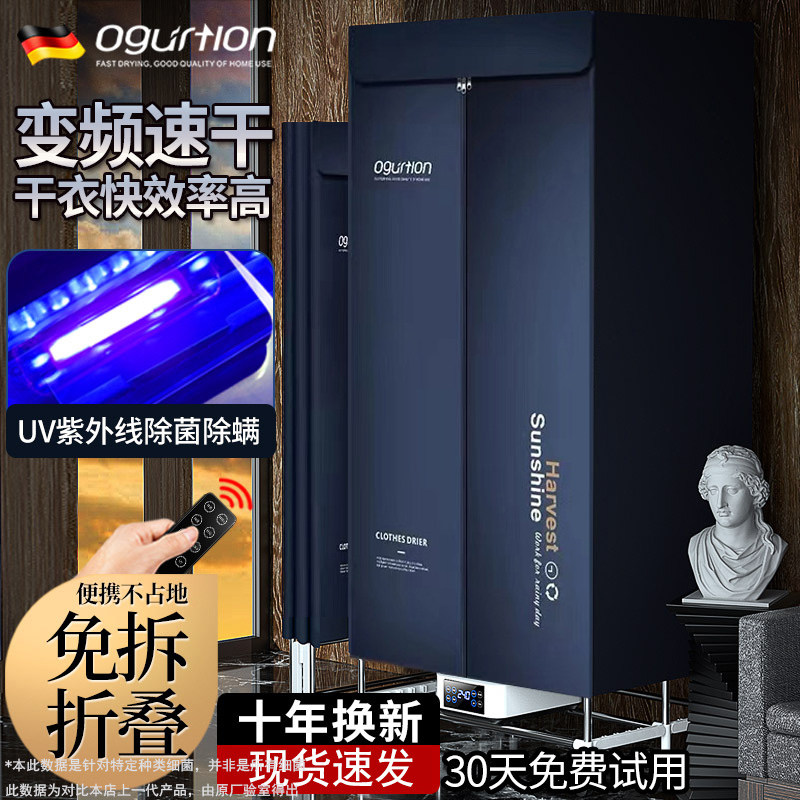 德系可折叠烘干机家用烘衣机大容量速干烘衣服小型宝宝杀菌烘干器