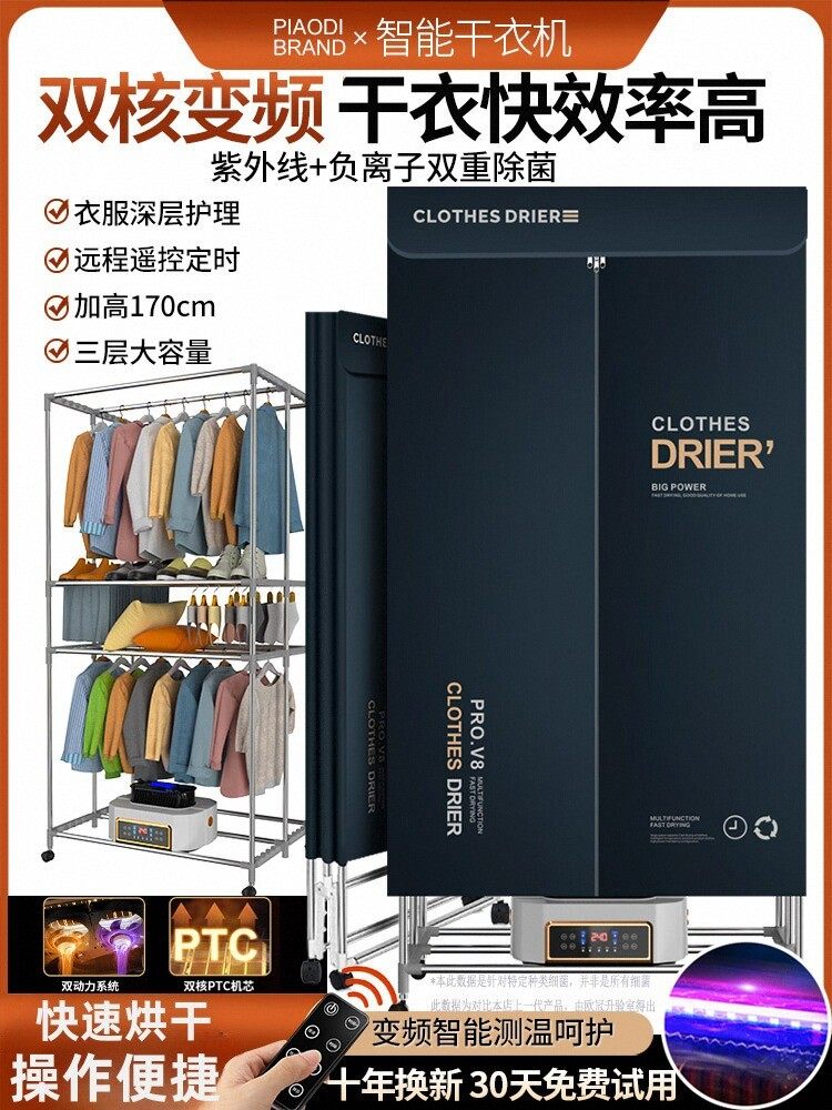 德国干衣机家用小型可折叠干衣机干衣机大容量衣柜干衣机,生活电器,干衣机,淘宝优惠券,粉丝福利购,淘宝优惠卷