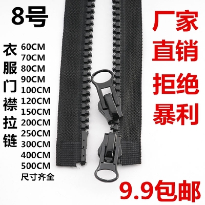 8号双头拉链树脂拉链红利