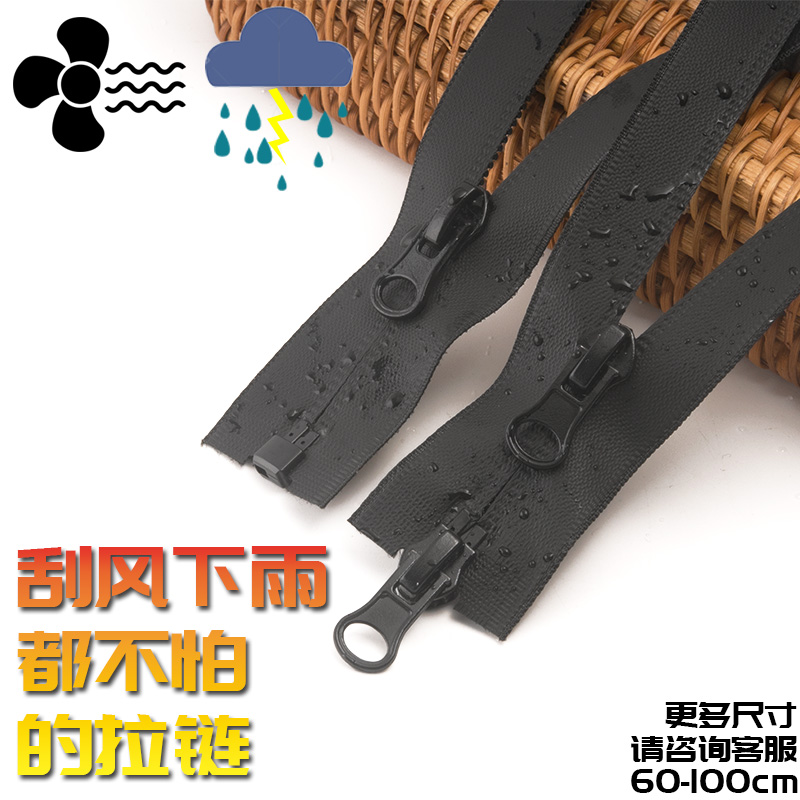 5号尼龙双头防水拉链优质胶膜皮羽绒服外套户外运动冲锋衣拉锁