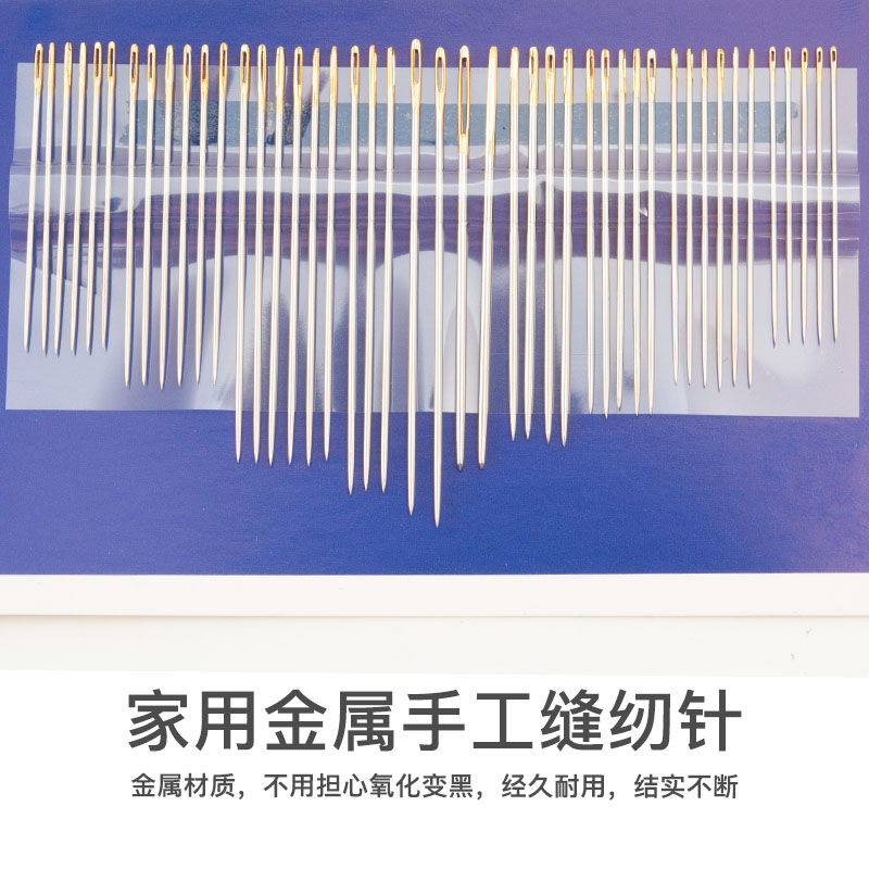 针家用手缝针缝衣针针线手工绣花针钢针衣服套装缝纫针专用的手针