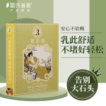 雷氏普爱拘奶汤积奶搭配奶结堵奶乳腺通乳茶消硬块疏通神器去通奶