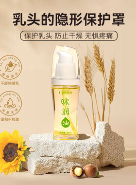 雷氏普爱乳头养护油赠送乳头白点皲裂产后哺乳保护乳头膏催乳手册