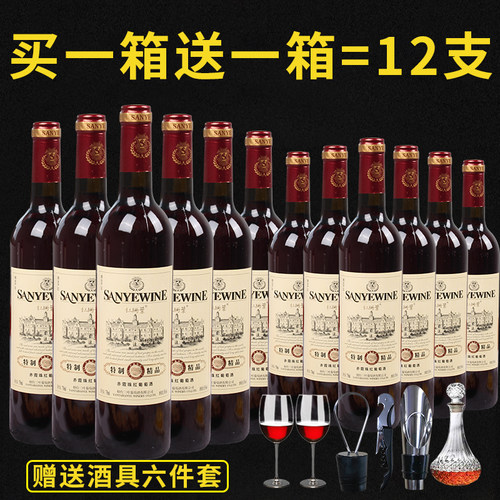 女士半甜型红珊叶赤霞珠红葡萄酒