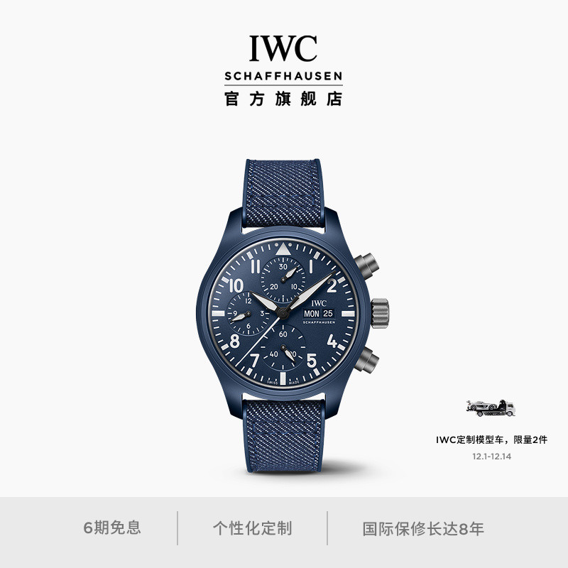 IWC万国TOPGUN系列计时腕表