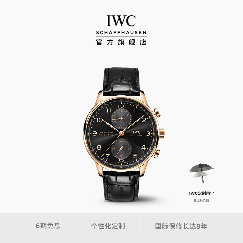 IWC葡萄牙系列计时腕表