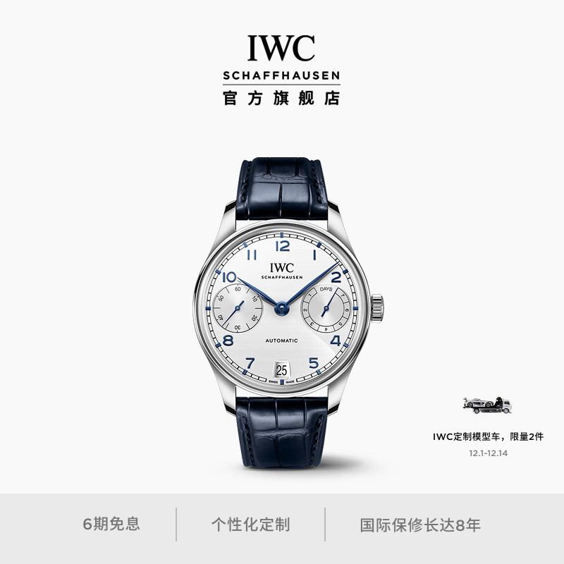 IWC葡萄牙系列自动腕表42