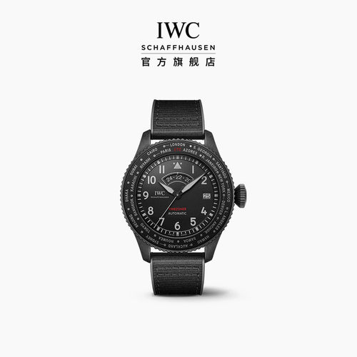 IWC万国飞行员系列世界时区腕表