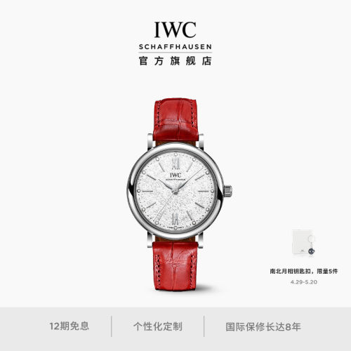 IWC万国柏涛菲诺系列自动腕表34