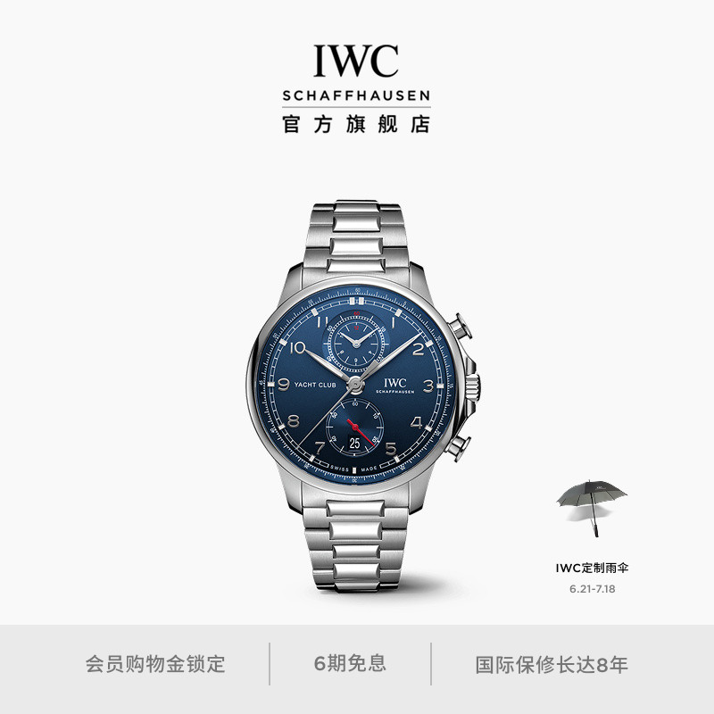 IWC葡萄牙系列航海精英计时腕表