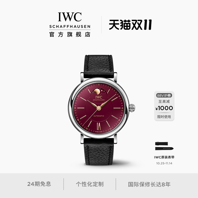 柏涛菲诺系列月相自动腕表37蛇年