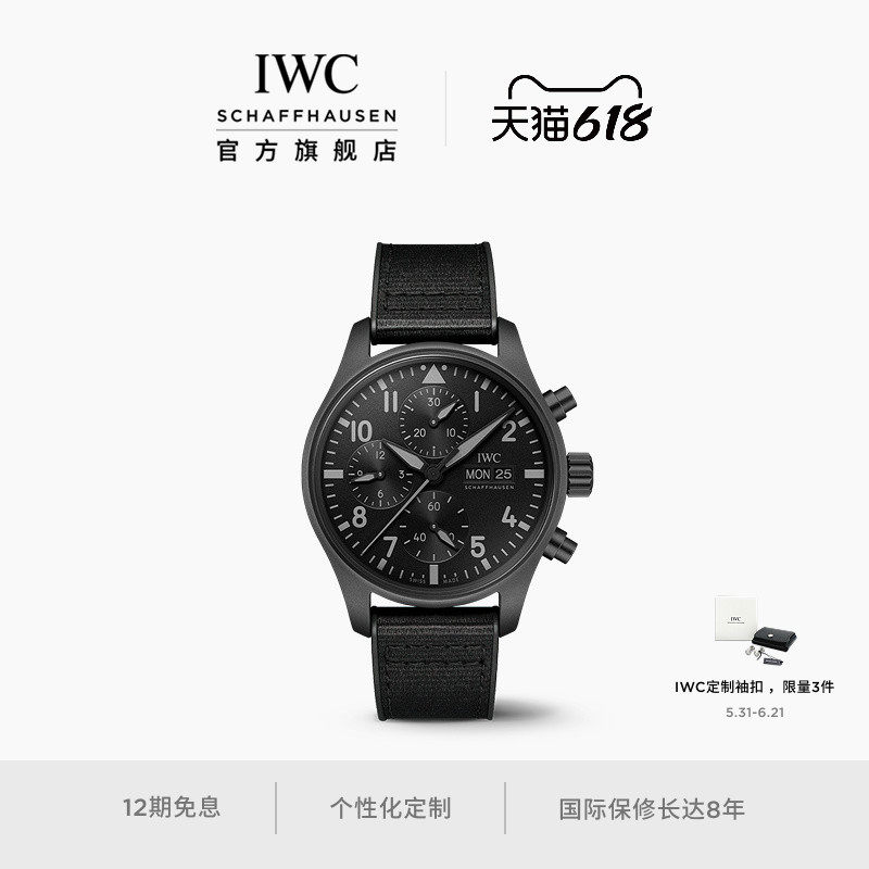 IWC万国表飞行员系列TOP GUN系列瓷化钛金属计时腕表41瑞士手表男