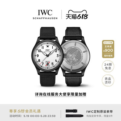 IWC万国表品牌自制机芯