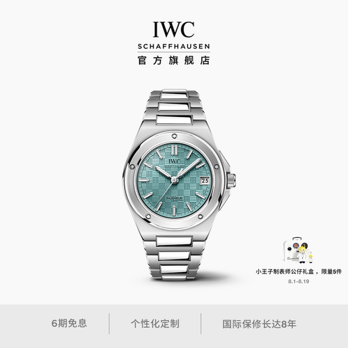 IWC万国官方旗舰工程师系列自动腕表35