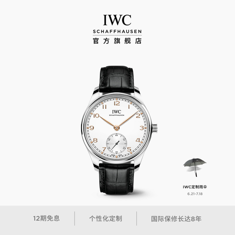 IWC万国IWC葡萄牙系列自动腕表