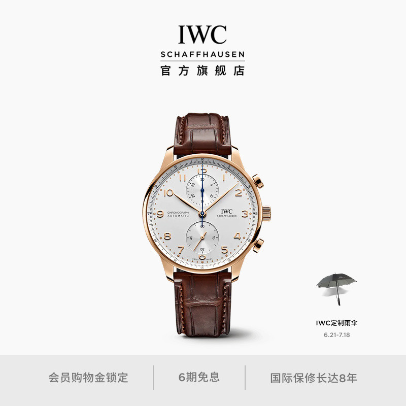 IWC万国IWC葡萄牙系列计时腕表
