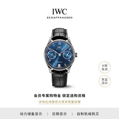 IWC葡萄牙系列自动腕表