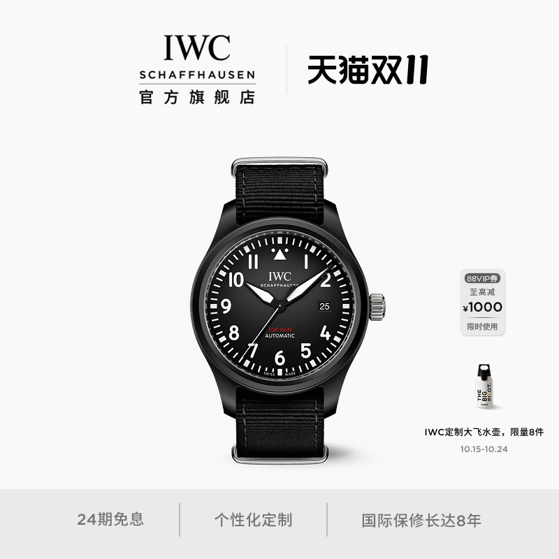 IWC万国TOPGUN系列自动腕表