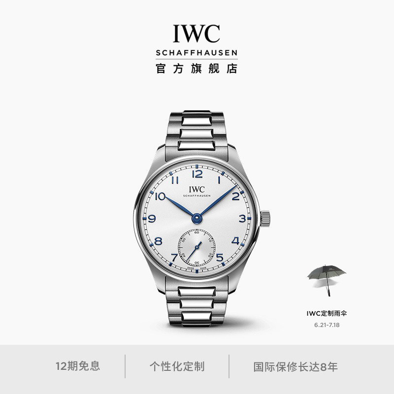 IWC万国IWC葡萄牙系列自动腕表