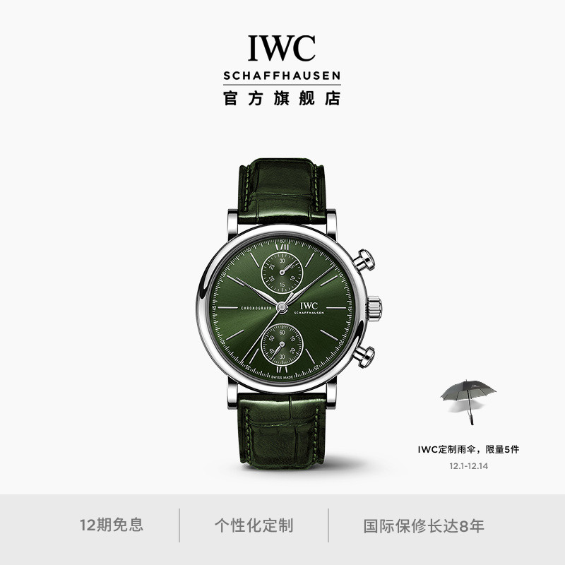 IWC万国柏涛菲诺系列计时腕表