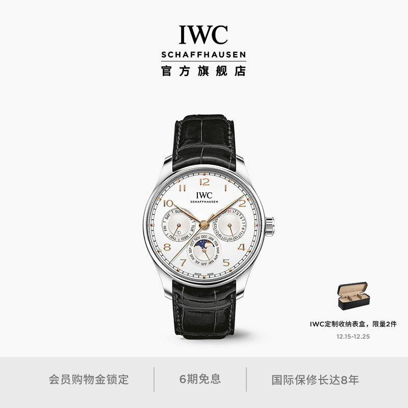 IWC万国IWC葡萄牙系列万年历腕表