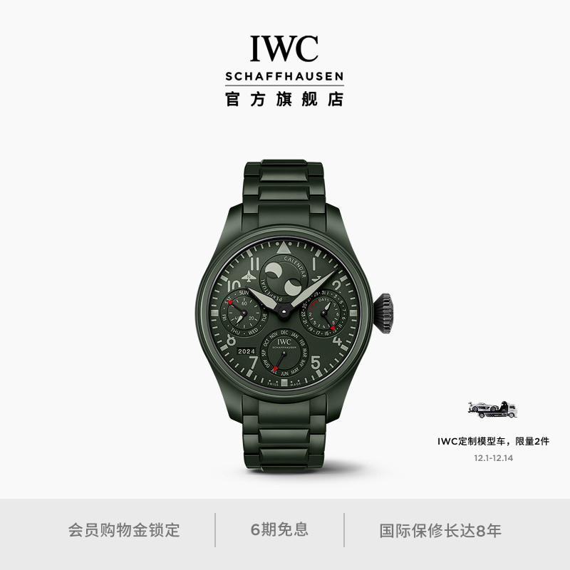 IWC万国表大型飞行员系列TOP GUN系列万年历腕表