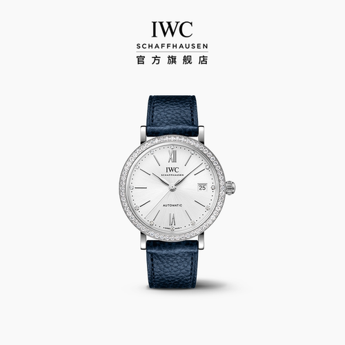 IWC万国柏涛菲诺系列自动腕表37