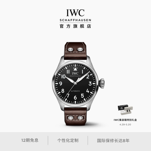 IWC万国大型飞行员自动腕表43