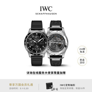 IWC万国飞行员系列高性能计时腕表41 AMG特别版瑞士手表男新品