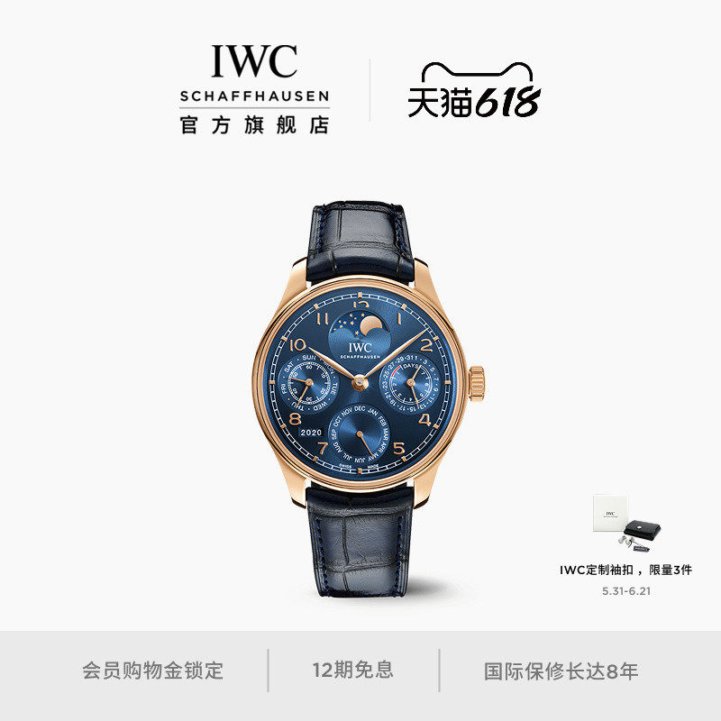 IWC万国官方旗舰IWC葡萄牙系列万年历腕表精品店特别版瑞士手表男