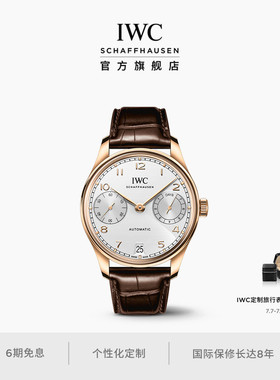 IWC万国官方旗舰IWC葡萄牙系列自动腕表42机械表瑞士手表
