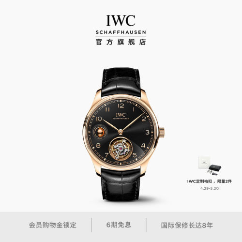 IWC葡萄牙系列陀飞轮腕表