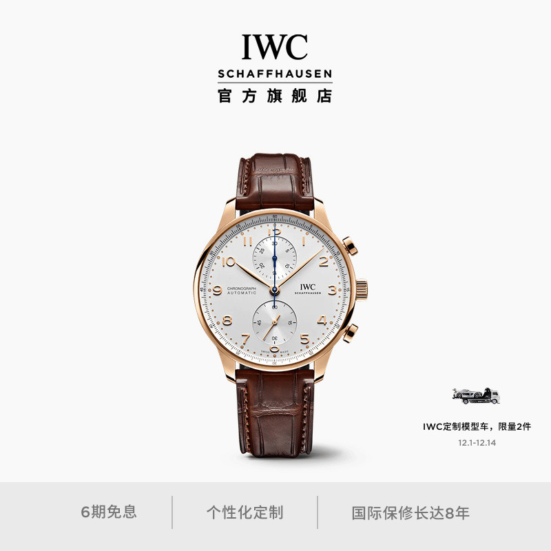 IWC万国IWC葡萄牙系列计时腕表