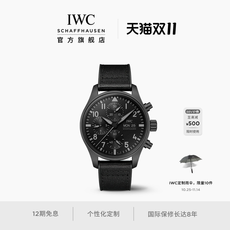 IWC飞行员系列瓷化钛计时腕表