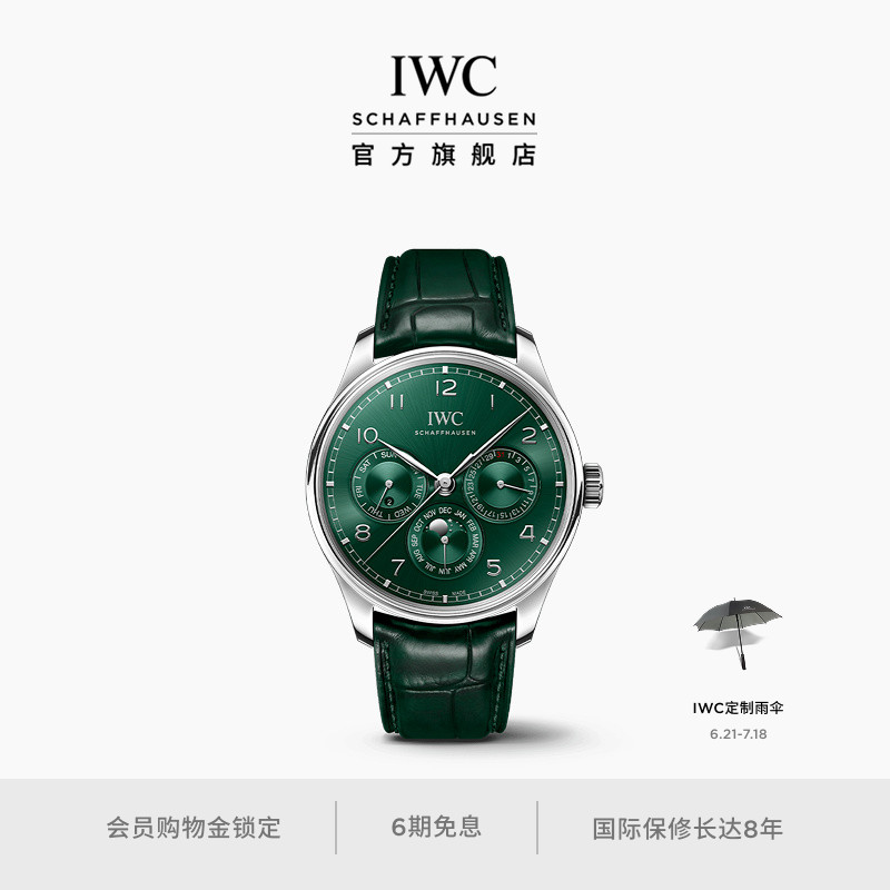 IWC万国IWC葡萄牙系列万年历腕表