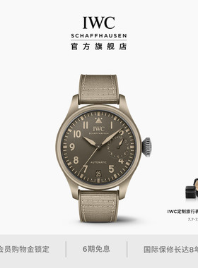IWC万国飞行员系列TOP GUN系列“莫哈维沙漠”特别版腕表手表男
