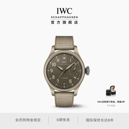 IWC万国飞行员系列TOP GUN系列“莫哈维沙漠”特别版腕表手表男