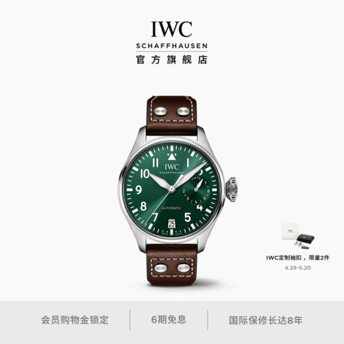 IWC万国大型飞行员系列瑞士腕表