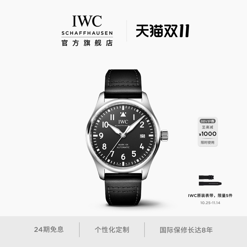 马克二十飞行员系列自动腕表