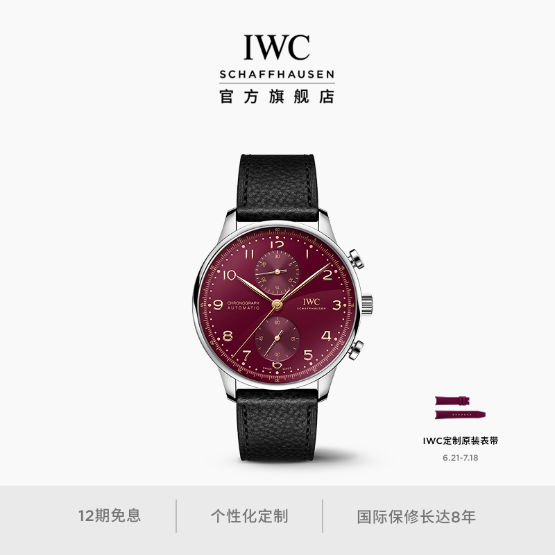 IWC葡萄牙系列计时腕表龙年款