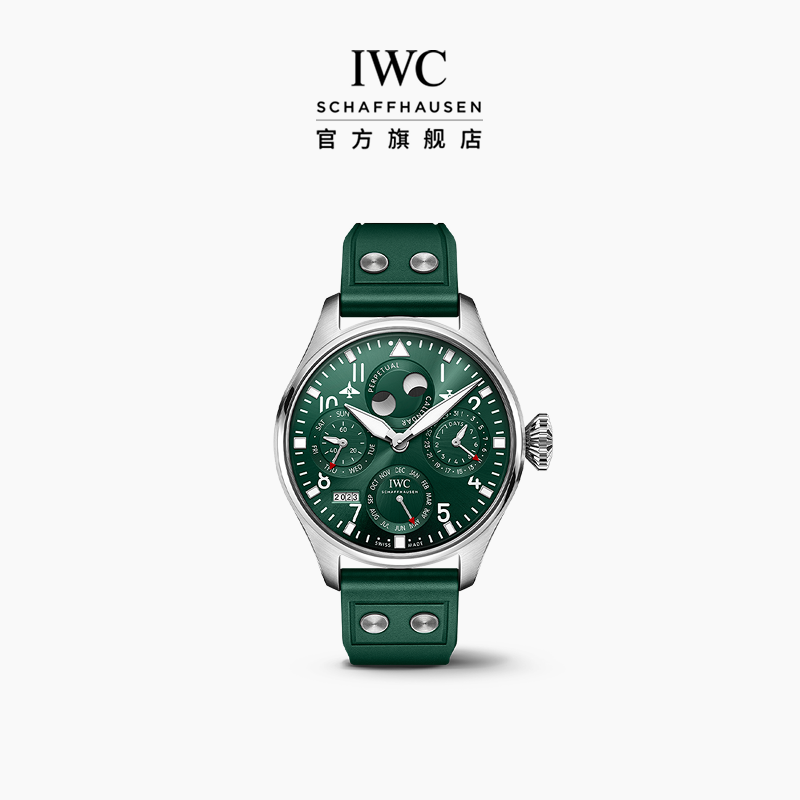 IWC万国飞行员系列万年历腕表