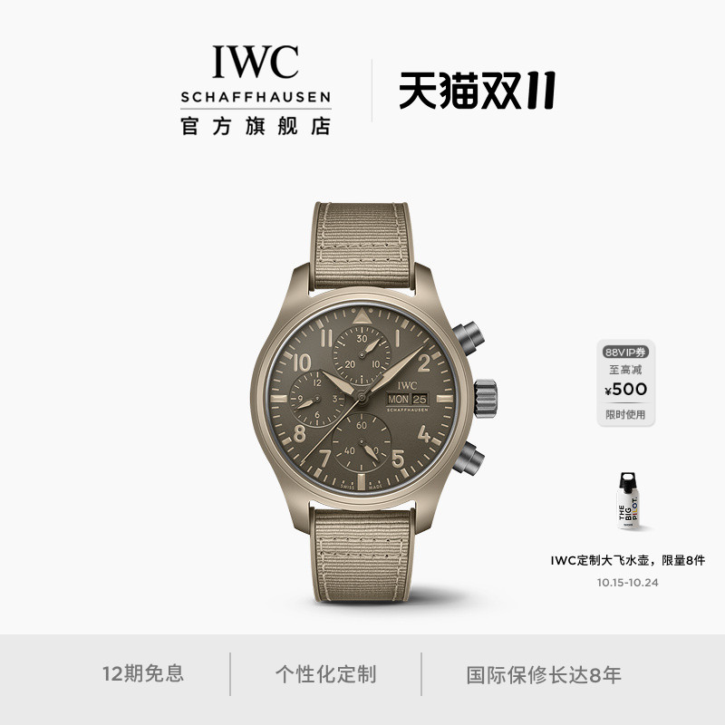 IWC万国TOPGUN系列计时腕表