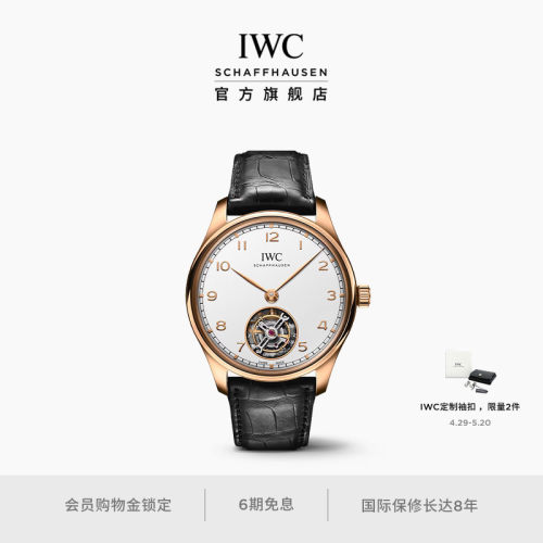 IWC葡萄牙系列陀飞轮腕表