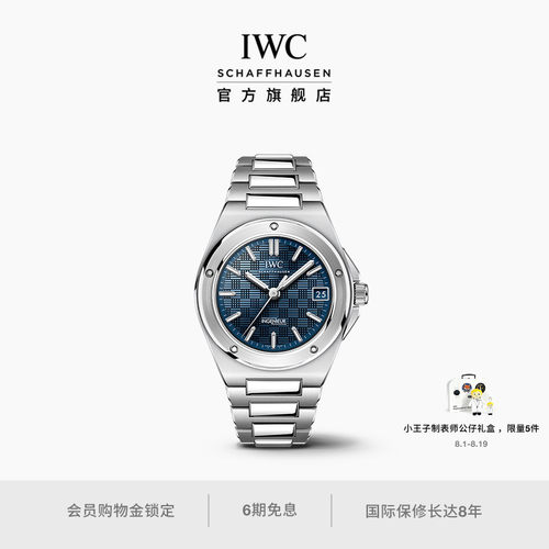 IWC万国官方旗舰工程师系列自动腕表35