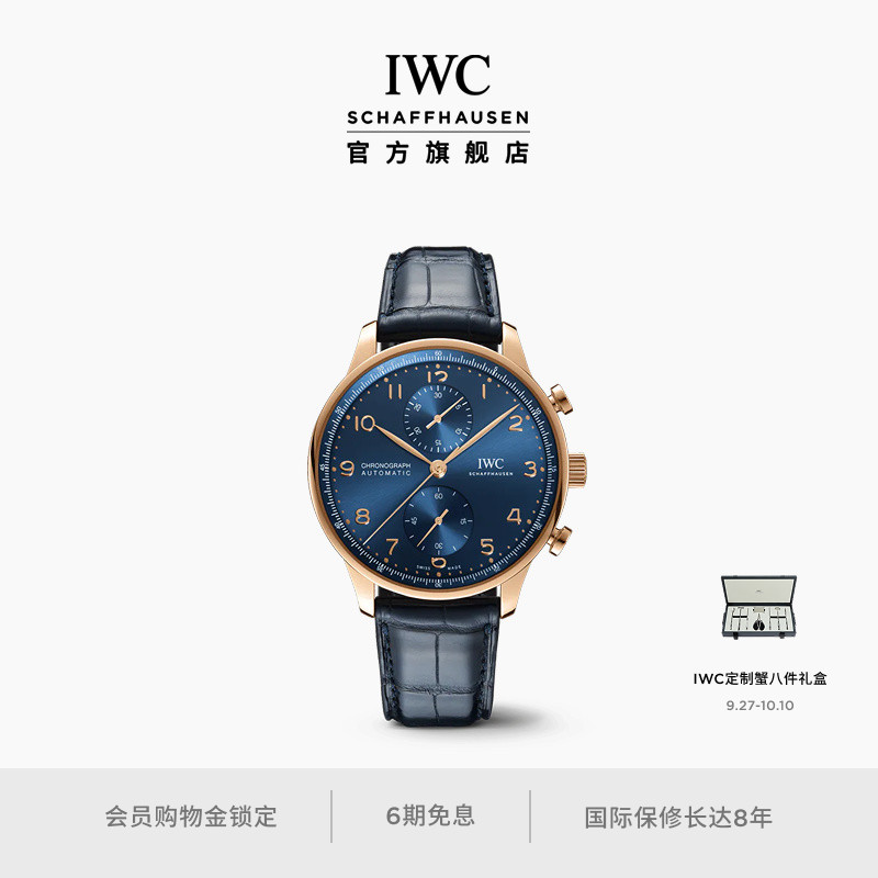 IWC葡萄牙系列计时腕表