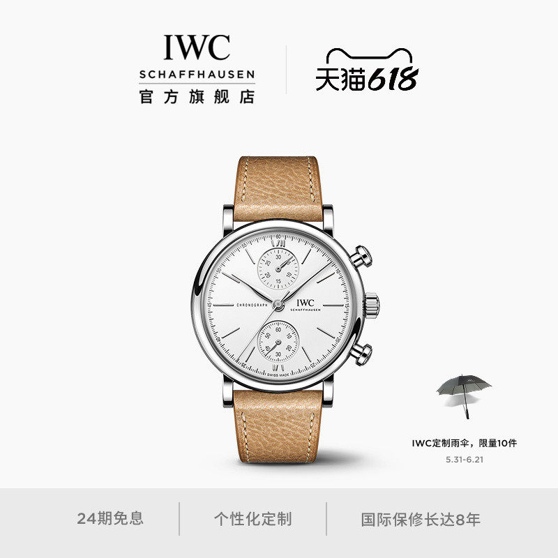 IWC万国官方柏涛菲诺系列计时腕表39瑞士手表男手表女 张若昀同款