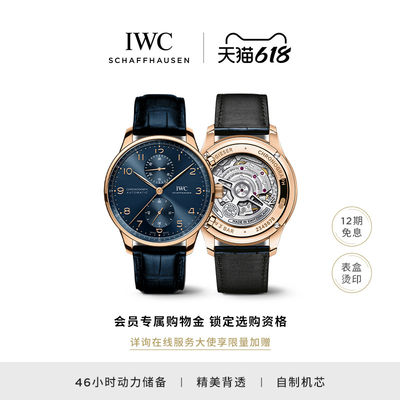 iwc万国手表官方旗舰特别版计时