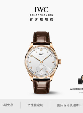 IWC万国手表官方旗舰IWC葡萄牙系列自动腕表40男士机械表手表男