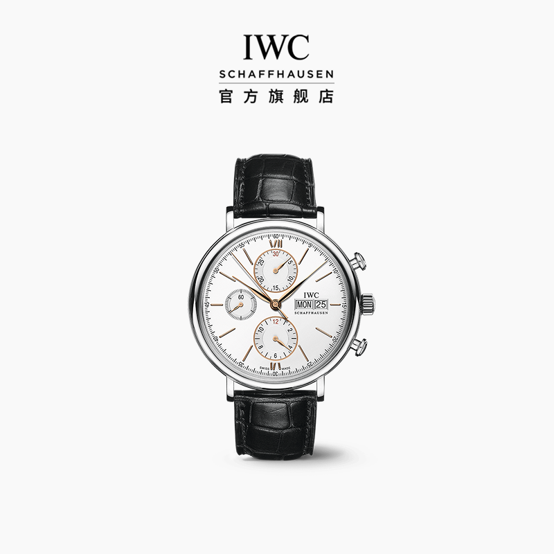 IWC万国柏涛菲诺系列计时腕表