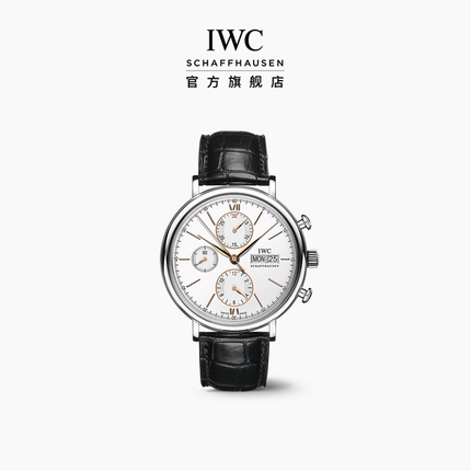 IWC万国手表官方旗舰柏涛菲诺系列计时腕表男士机械表瑞士手表男
